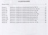 Веселый испанский алфавит. Игры с буквами. Хисматулина Н.В. - 1
