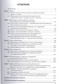 Розыск, дознание, следствие - 1