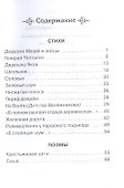 Стихи. Поэмы - 1