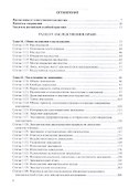 Наследственное право: постатейный комментарий к статьям 1110-1185, 1224 Гражданского кодекса Российской Федерации - 1