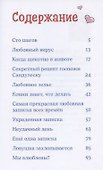 Детектив Конни и любовная записка - 1
