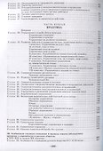 Основы сценического движения. Учебник - 2