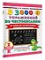 Чистописание. От азов до каллиграфии. 1 класс. 3000 упражнений - 2