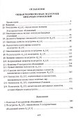 Полные полугруппы бинарных отношений Моногр. (м) Диасамидзе - 1
