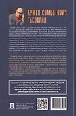 Время перемен - 1