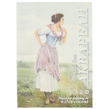 Папка для акварели «Рыбачка», 20 листов, А3