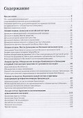 18 лекций о Дуньхуане - 1