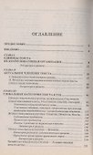 Текст. Его единицы и глобальные категории - 1