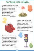 Азбука и счет для самых маленьких - 2