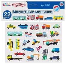 Набор магнитных фигурок «Магнитные истории Машинки», Десятое Королевство