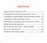 Математика. 4 класс. Тетрадь-тренажёр - 1
