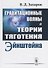 Гравитационные волны в теории тяготения Эйнштейна - 0
