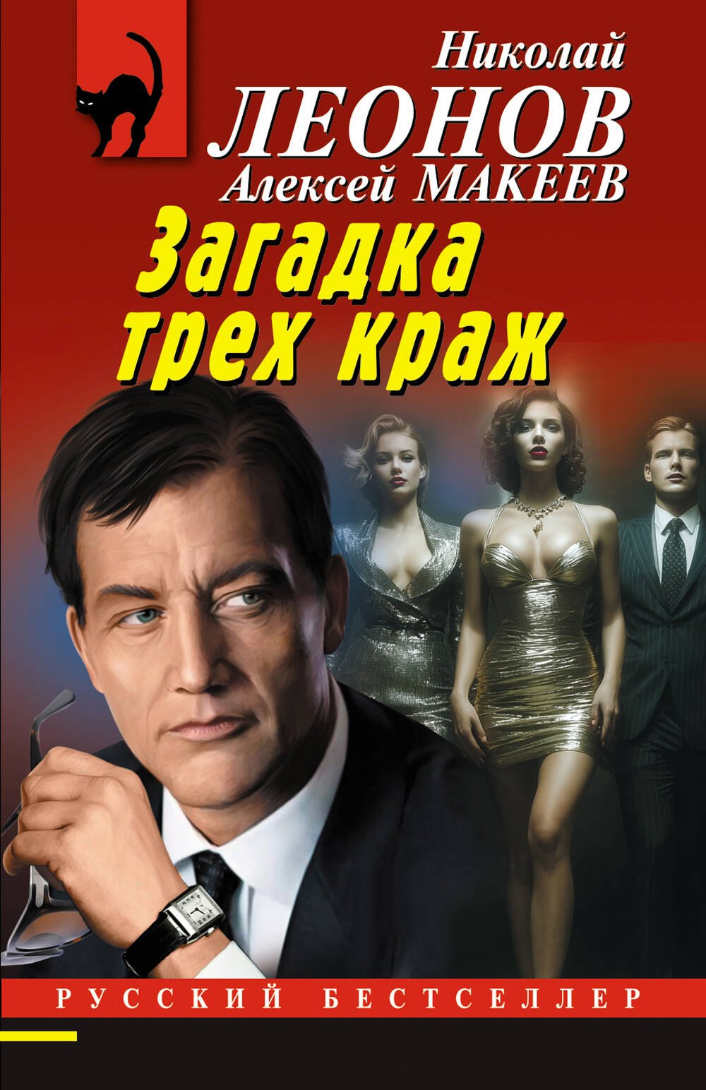 

Загадка трех краж