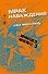 Мрак наваждения (#3) - 0