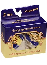 Набор мешочков-аромасаше Здоровье и счастье (1344057)