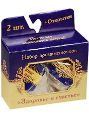 Набор мешочков-аромасаше Здоровье и счастье (1344057)