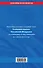 Уголовный кодекс Российской Федерации : текст с изм. и доп. на 1 июля 2012 г. - 1
