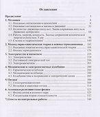 Физика Учебное пособие для поступающих в вузы (3 изд) Луценко - 1