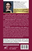 Ведическая нумерология. Кармический код судьбы - 1