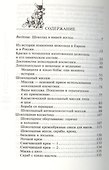 Шоколадная диета и косметика - 1