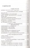 Судьба России. Кризис искусства - 1