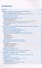 Низкопотоковая анестезия и анастезия по закрытому контуру - 1
