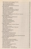 Брежнев - 2