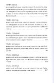 Песнь о нибелунгах: поэма - 2