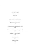 Между прочим. Книга стихов - 1
