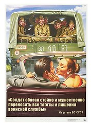 Постер Советский пин ап "Солдат обязан..."