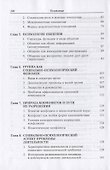 Социальная психология: учебное пособие. - 2