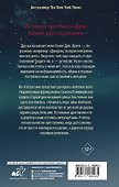 Нэнси Дрю и исчезнувшая реликвия - 1
