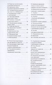 Коррекционная психология - 2