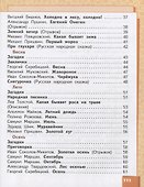 Литературное чтение. 2 класс. Учебник. В двух частях. Часть 2 - 2