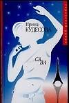 Са ва