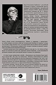 Театр эпохи восьмидесятых. Память и надежда - 1
