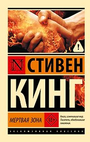 Мертвая зона