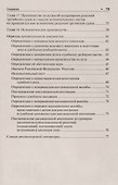 Гражданский процесс в схемах: учебное пособие - 2