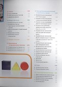 Итальянский язык. Иллюстрированная грамматика - 2