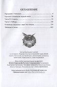 Боги выбирают сильных. Кн. 2. Цикл "Божественный мир" - 1