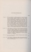 Очерки по истории Интернационала - 1