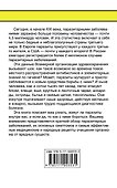Как избавиться от паразитов: все лучшие методики - 1