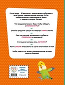 Кот Басик. Приключений много не бывает! - 1
