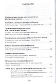 Длительная игра как форма реализации программы воспитания. Методическое пособие. ФГОС - 1