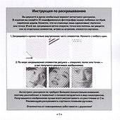 Раскраска-антистресс. Dorama - 2