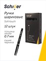 Ручки шариковые синие 12 штук "Eclipse" 0,7 мм, soft touch, Schiller