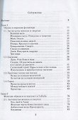 Жена, облеченная в солнце: происхождение образа - 1