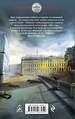 Николай Хмурый. Империя очень зла! - 1