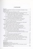 Сезонная жизнь природы Верхней Колымы - 1