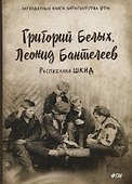 Республика ШКИД - 0